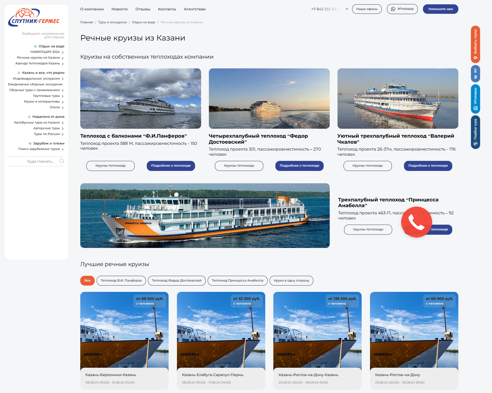 FireShot Capture 090 - LANSALE - Дистрибуция и Интеграцтя IT решений - www.lansale.ru.png